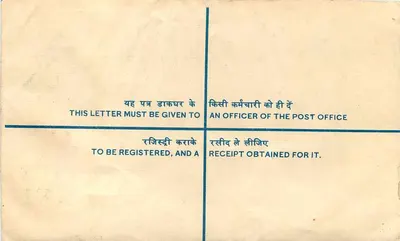 Carta recomendada — Udaipur — Universidade do Rajasthan, Jaipur — 1964 — Verso