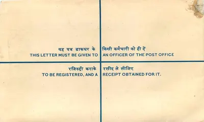 Bolso registrado — Bikaner, India — 1980 — Reverso