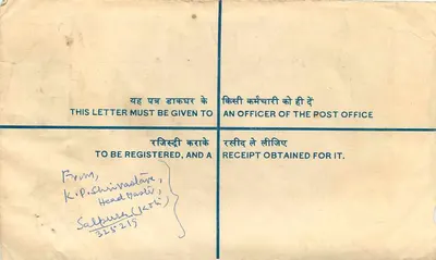 Carte postale enregistrée — Salfurha (Rajasthan) — Inde — Verso