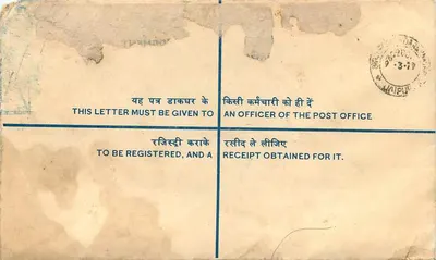 Carta recomendada — India — editor : India Post, n° de serie : 15 paise — Reverso