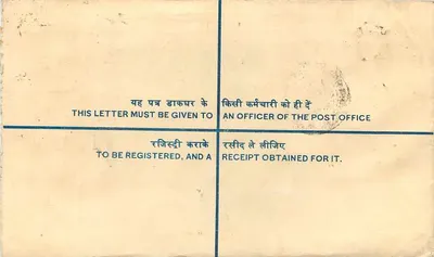 Carta recomendada — India — 15 paise — Delhi — Reverso