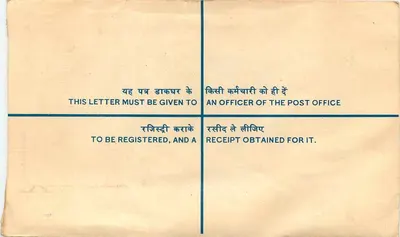 Chandigarh - Lettre recommandée — Poste indienne, secteur 12 — Verso