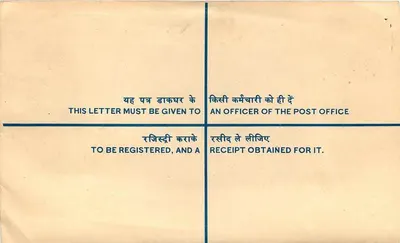 Sobre registrado — India — Mahilpur Bug Stand, Hoshiarpur (Punjab) — 1979 — Reverso