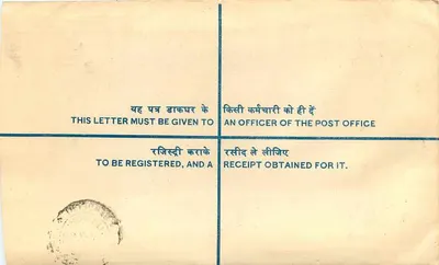Kapurthala - Nueva Delhi — Carta certificada — Correo indio — Reverso