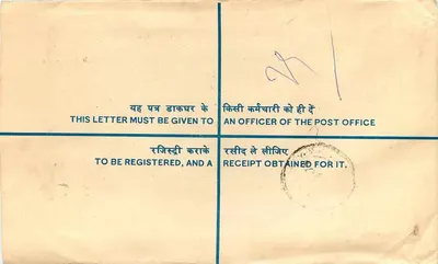 Registerbrief — Indien — 1979 — an einen Zollbeamten in Neu-Delhi adressiert — Rückseite