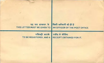 Carta recomendada — India — editor no visible — Reverso