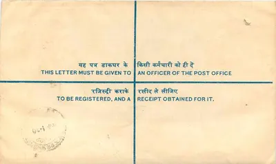 Carta postal registrada — India — años 50 — Reverso