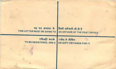 Ludhiana — Empfohlener Brief — Indische Post — Rückseite