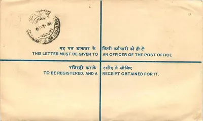 Carta postal registrada — Índia — Mansa — Verso
