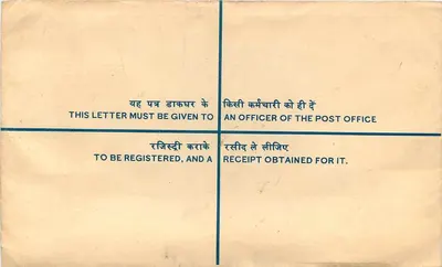 Sobre registrado — India — 1975 — destinado al oficial de educación de Jind — Reverso