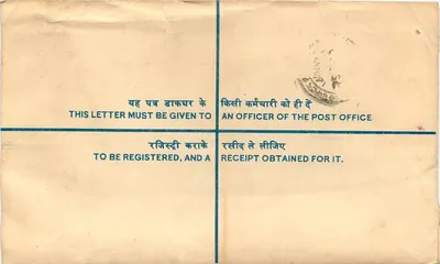 Envelope de correio registrado — Índia — 1980 — RL No 109 — Verso