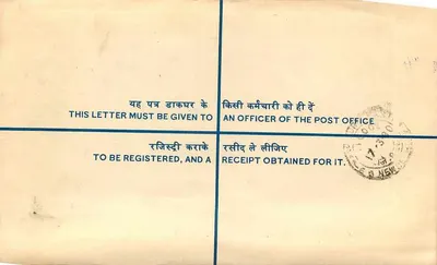 Luchiana City — Enveloppe recommandée — Poste indienne — Verso