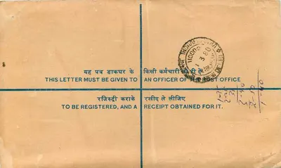 Cartolina registrata — India — 1942 — editore non visibile — Verso