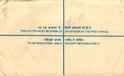 Bombay - Empfohlene Briefmarkierung — Verleger: India Post, Seriennummer nicht sichtbar — Rückseite