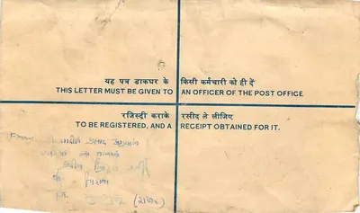 Carta certificada — India — 1980 — Universidad de Jaipur — Reverso