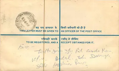 Carta postal de registro - Índia - 1930 — Verso