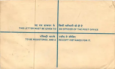 Tarjeta postal registrada — India — 1948 — Editor: Postes indias — Reverso