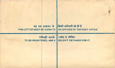 Ludhiana — Empfohlene Briefmarkierung — Indische Post — Rückseite