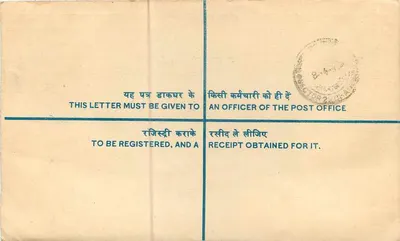 Registerkarte — Indien — 1980 — Verleger nicht sichtbar — Rückseite