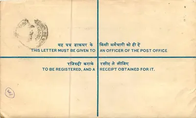 Garkhap - Carta recomendada — India Post, série RL-028 — Verso