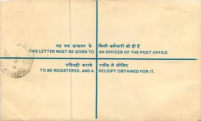 Lagraon Tehsil — Carta recomendada — India Post — Verso