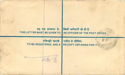 Tarjeta postal antigua — India — 1980 — Bangladya — Reverso