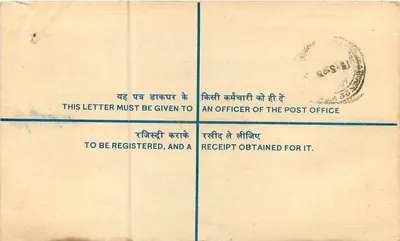 Registerkarte — Indien — 1973 — Verlag nicht sichtbar — Rückseite