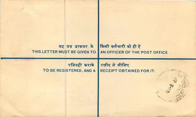 Fazilka — Carta recomendada 10 paise — Correios indianos — Verso