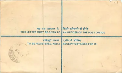 Abohar - Carta recomendada — Correo indio, 1958 — Reverso