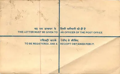 Sobre postal registrado — India — editor: Postes indias, n. de serie 5809 — Reverso