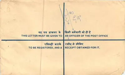 Carta certificada — India — Faridkot — Reverso