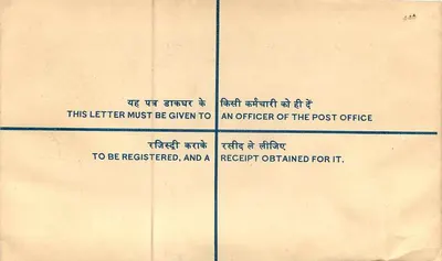 Carte postal registrada — MATHURA — editor não visível — Verso