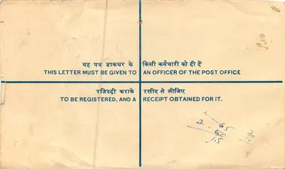 Carta certificada india — sobre dirigido al ministerio de Defensa, Nueva Delhi — editor: India Post — Reverso