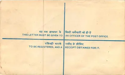 Carta registrada — India — 1931 — destinada al Instituto indio de ciencia médica, Nueva Delhi — Reverso