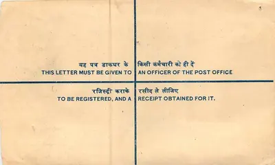 Empfeilungsschreiben - Indien - 1962 — Rückseite