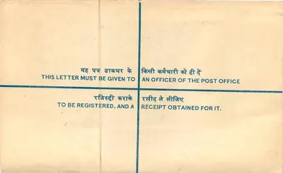 Carta certificada — Gullundur, India — destinada al Assistant Collector de Aduanas en Nueva Delhi — Reverso
