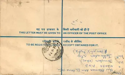 Lettera registrata — Jullundur — posta indiana — Verso