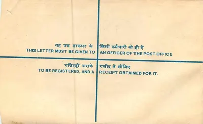 Carta registrada — Nepal, 1965 — Escritório de correios de Napaahana — Verso