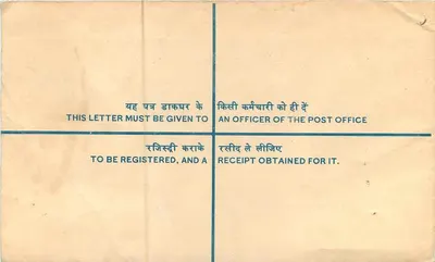 Carta registrada — Índia — 1981 — Ganganagar — Verso