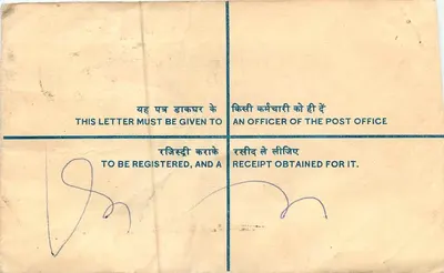 Bombay - New Delhi — Sobrecarta registrada — Correos de la India — Reverso