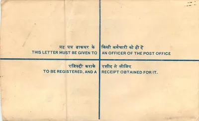 Sobre registrado — India — 1967 — Oficina de correos de Kapurthala — Reverso