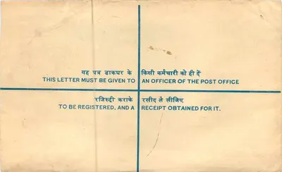 Registerkarte — Indien — 1947 — Verleger: India Post — Rückseite
