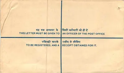 Carta certificada — India — 1971 — 50 paise — Reverso