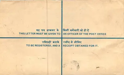 Carta registrada — India — 1941 — Amritsar — Reverso