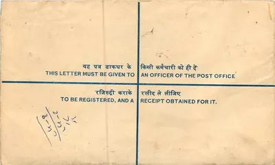 Carta registrada — Índia — 1948 — Editor: Correios indianos — Verso