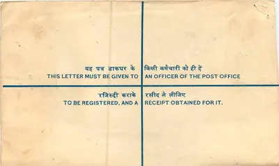 Distretto di Patiala — Lettera raccomandata 10 paise — India Post — Verso