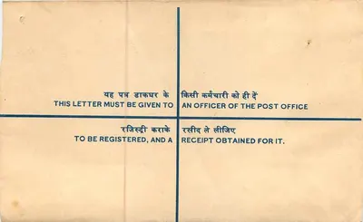 Mullanpur Mandi — Carta registrada — India Post — Reverso
