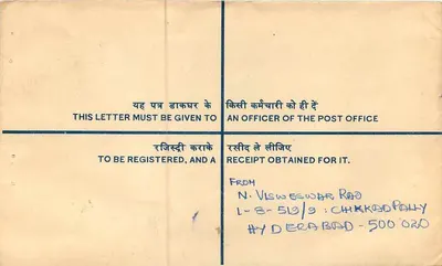 Tarjeta postal registrada — India — 15 de abril de 1977 — enviada desde Hyderabad a Nueva Delhi — Reverso