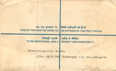 Carte postale enregistrée — Inde — éditeur non visible — Verso