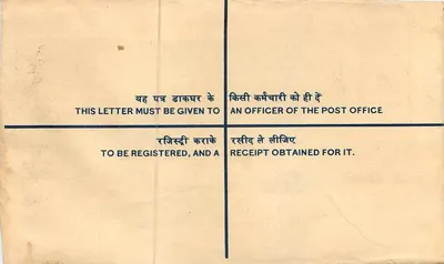 Lodi Colony — Nuova Delhi — Busta raccomandata 10 paise — Verso